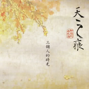 三级一级黄色电影
